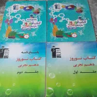 کتاب های کمک درسی کنکور تجربی