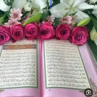 ختم قران ۲۵۰تومن