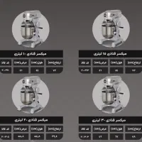 اسپیرال و میکسر قنادی|کافی‌شاپ و رستوران|مشهد, فرهنگ|دیوار