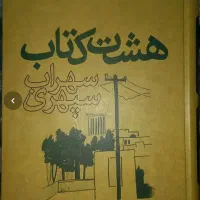 ۹ کتاب نایاب و کمیاب