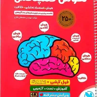 کتب تیزهوشان ششم