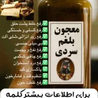 معجون وی آی پی