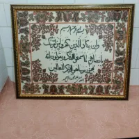 زرند، تابلو‌پته