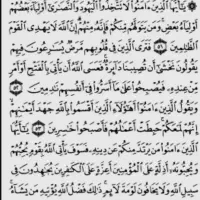 کتاب دعا سرکتاب امور ماورا