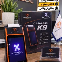 کشلسcenterm+4 بانک‌اقتصاد‌نوین‌کشلس‌ رومیزی دیواری