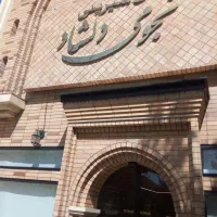 فروشندگی