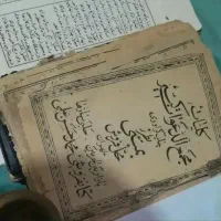 طالع و پاکسازی