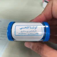 تزریقات در منزل با نازل ترین قیمت