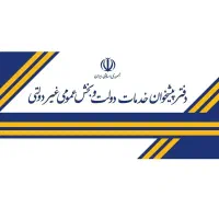 پیشخوان دولت / استعلام 0912