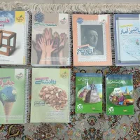 کتاب کمک آموزشی خیلی سبز انسانی