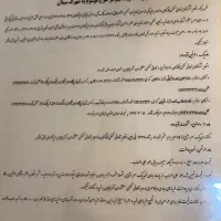 قرداد سبلان  دانشوران  اکباتان