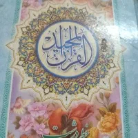 استخاره قران رایگان