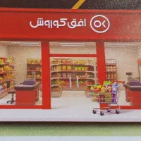 استخدام فروشنده و صندوق دار (خانم)