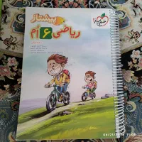 کتابهای تیزهوشان ششم