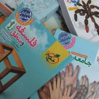 کتاب تست جامع انسانی