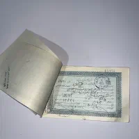 اسناد دولتی پهلوی