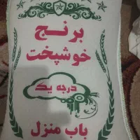 برنج ایرانی