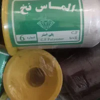 نخ چرخ خیاطی
