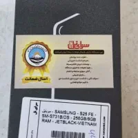 گوشی سامسونگ  s25 fe