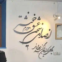 محفل ادبی