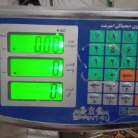 ترازو باسکول