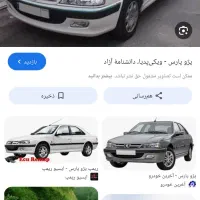 پرشیا