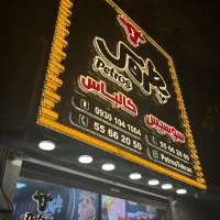 تابلو چلنیوم سوئدی حروف برجسته