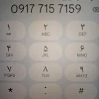 0917.715.715.9خط رند