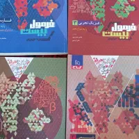 فرمول ۲۰ ریاضی فیزیک فارسی