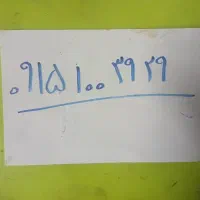خط تلفن همراه