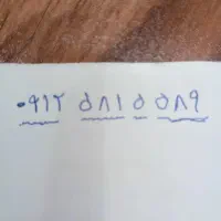 فروش 0912 کد 5