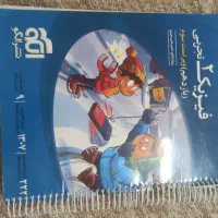 کتاب  یازدهم