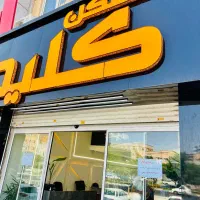 استخدام مشاور املاک دفتر کفی حقوق ثابت