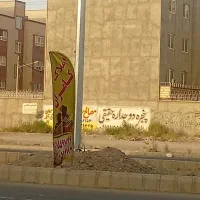 خرید زمین شهرک حاج قاسم