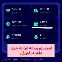 سود روزانه حداقل ۱۵۰۰ تومان