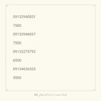 09132940831|سیم‌کارت|اصفهان, شهید رجایی|دیوار