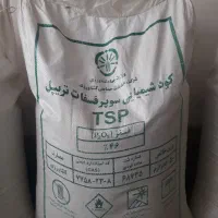 کود سوپر فسفات تریپل ۴۶٪ (سعادتشهر)