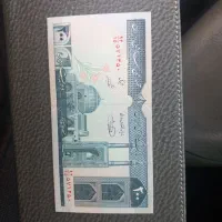 اسکناس 20 هزاری