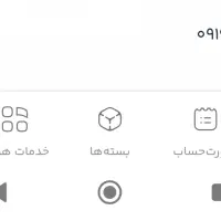 سیم کارت دائمی با پیش شماره 0919