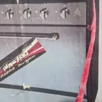 گاز بهاران سوز آذر