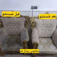 مبلشویی مبل شویی مبل شوی مبلشوی رویال قم