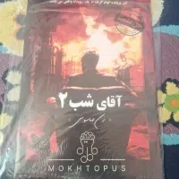 پرونده جنایی فکری