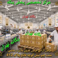 پنکه سقفی ICE YEGANEH TEHRAN یخ یخ مثل بستنی
