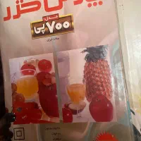 ابمیوه گیری پارس خزر ۷۰۰ روتختی