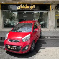 کیاپیکانتو۲۰۱۲ نقدواقساط(اتوجلیلیان)