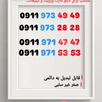 09122141013|سیمکارت|چالوس, |دیوار