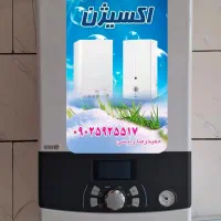 تعمیر پکیج و آبگرمکن