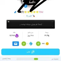اکانت بازی پلاتو