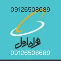 خط 912 رند کد 6