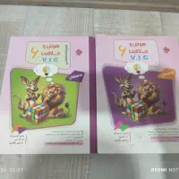 هوش و خلاقیت vic مخصوص تیزهوشان